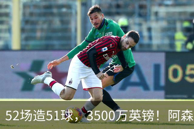 52场造51球，3500万英镑！阿森纳盯上昔日英超“弃将”，这次能打脸吗？